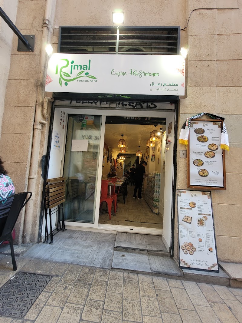 Rimal Restaurant
